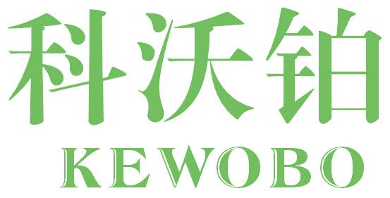 科沃铂