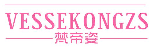 梵帝姿  VESSEKONGZS
