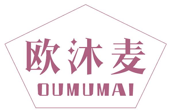 歐沐麥