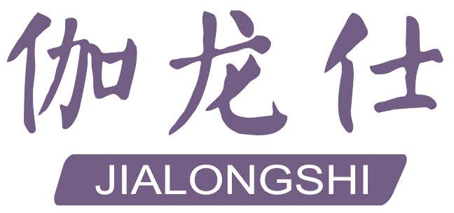 伽龙仕
