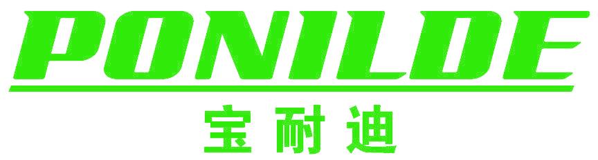 宝耐迪 PONILDE