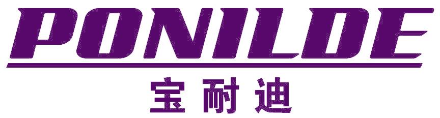 宝耐迪 PONILDE