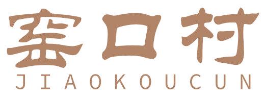 窑口村 JIAOKOUCUN