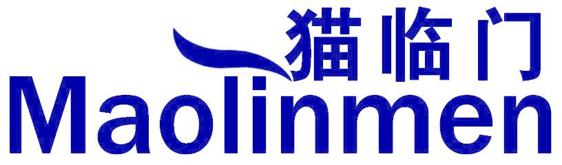 猫临门