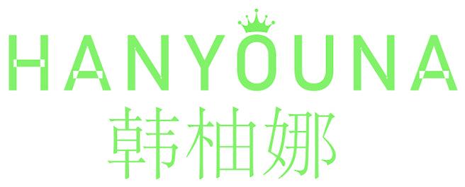 韩柚娜