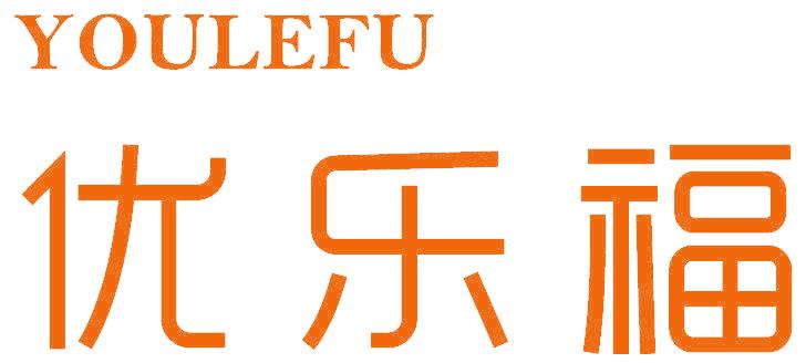 优乐福