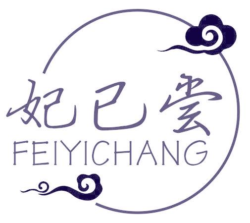 妃已尝