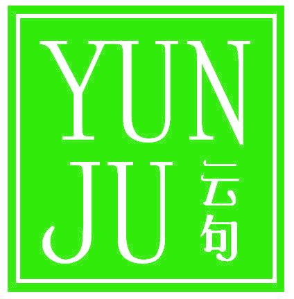 云句