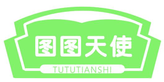 图图天使
