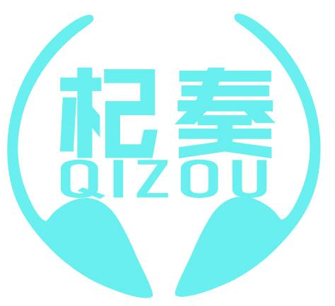 杞奏
