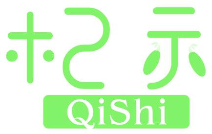 杞示
