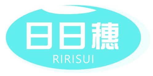 日日穗