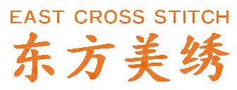 东方美绣  EAST CROSS STITCH