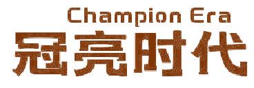 冠亮时代  CHAMPION ERA