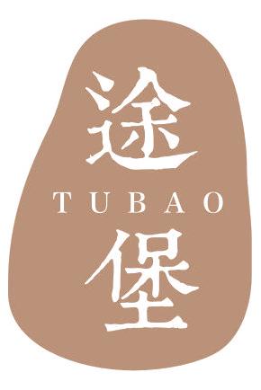 途堡