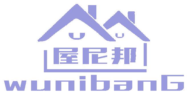 屋尼邦