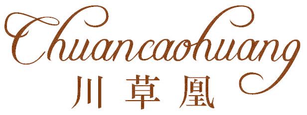川草凰