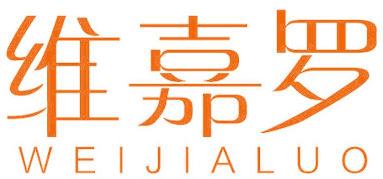 维嘉罗