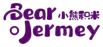小熊积米 BEAR JERMEY