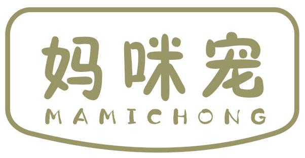 妈咪宠
