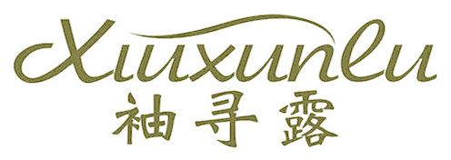 袖寻露