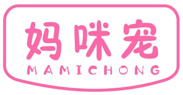 妈咪宠