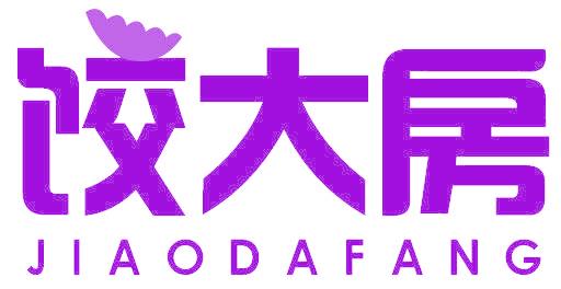 饺大房