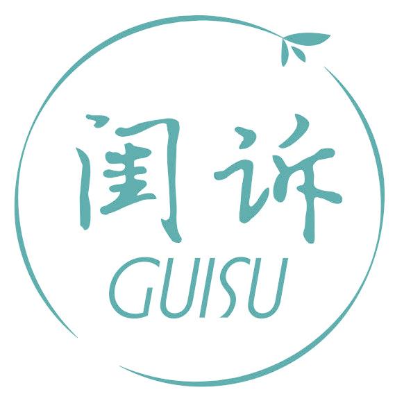 闺诉