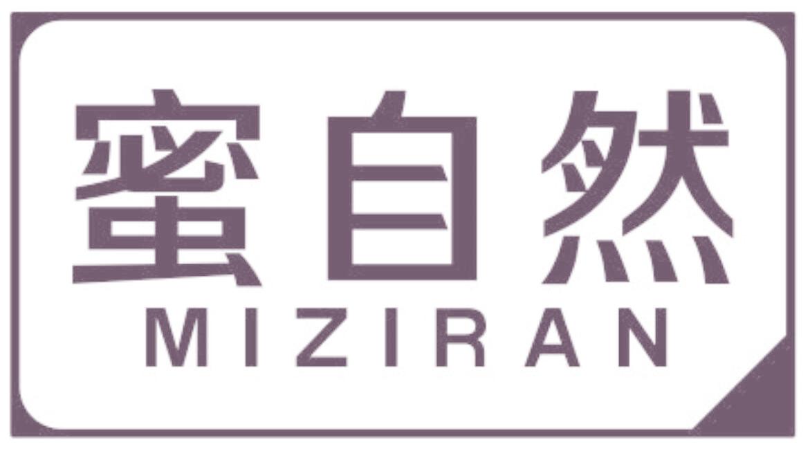蜜自然