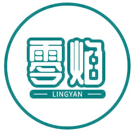 零焰
