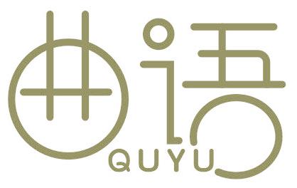 曲语