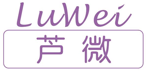 芦微