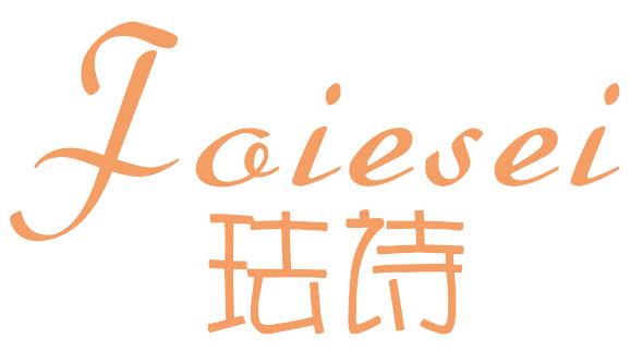 珐诗 FAIESEI