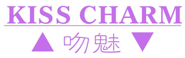 KISS CHARM 吻魅