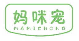 妈咪宠