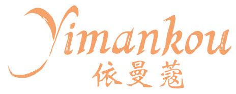 依曼蔻