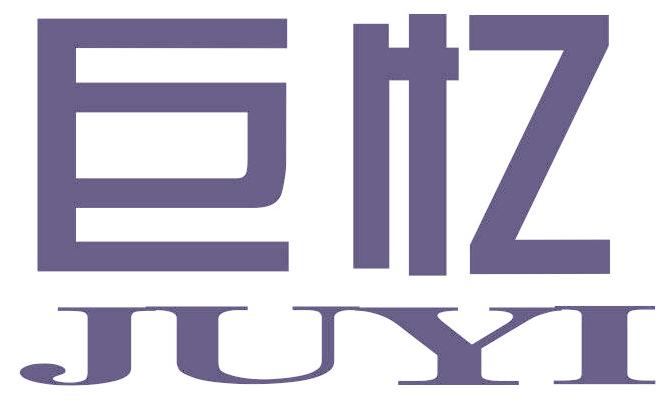 巨忆