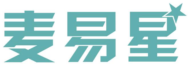 麦易星