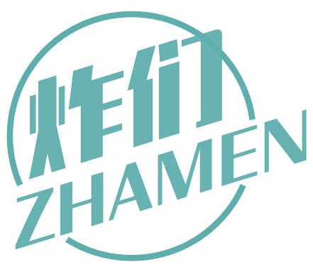 炸们