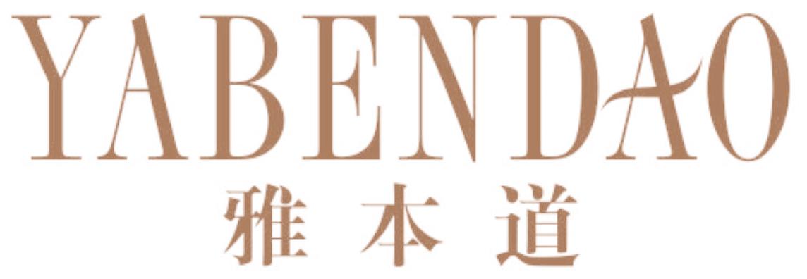 雅本道