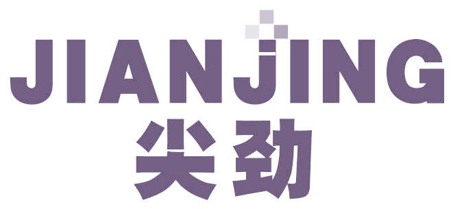 尖劲