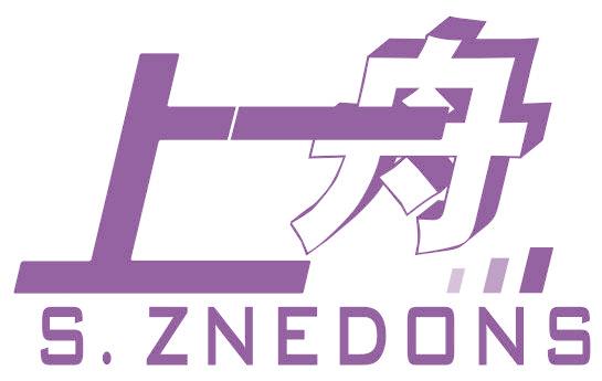 上舟 S.ZNEDONS