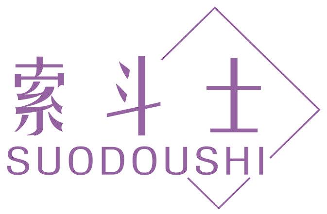 索斗士