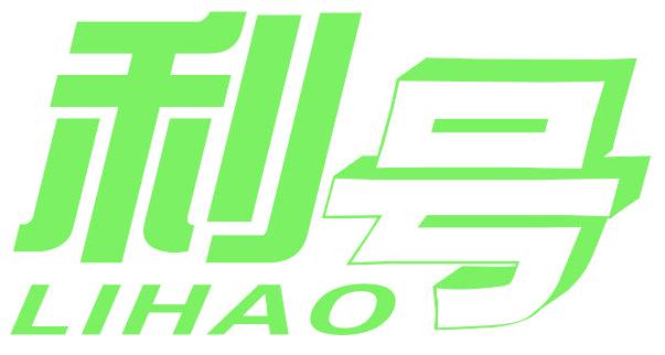 利号