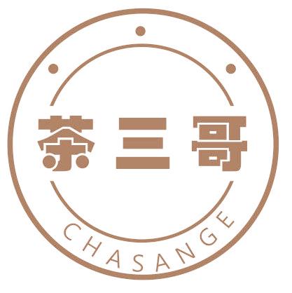 茶三哥