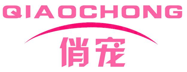 俏宠