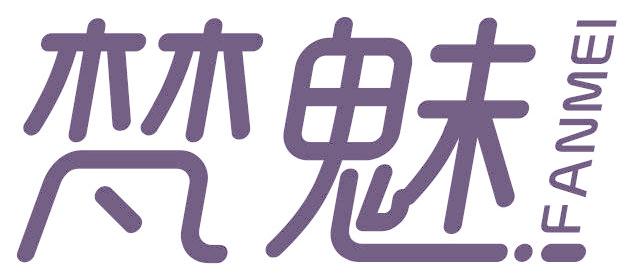 梵魅