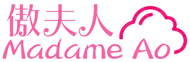 傲夫人 MADAME AO