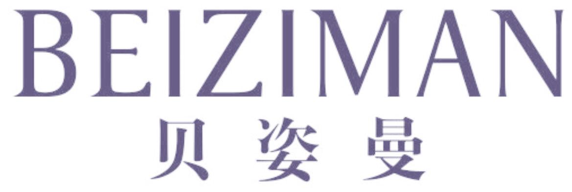 贝姿曼