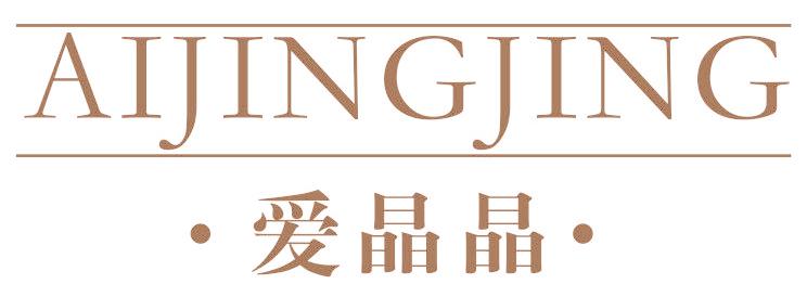 爱晶晶